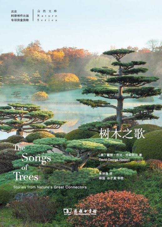 气候与餐桌｜如果你有气候焦虑不妨读读乔安娜·梅西的《积极希望(图8)