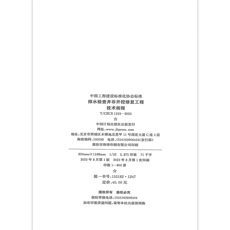 住建局改名大基建时代落幕！(图1)