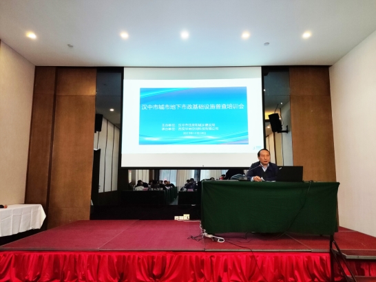 市住建局组织开展城市地下市政基础设施普查培训会议(图1)