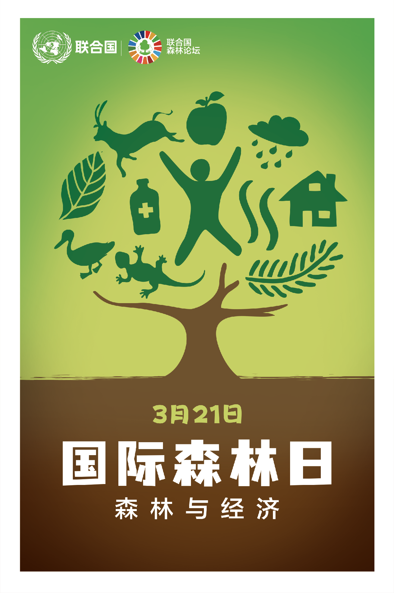 森林面积达3614亿亩！我国成为全球“增绿”最多最快的国家(图1)