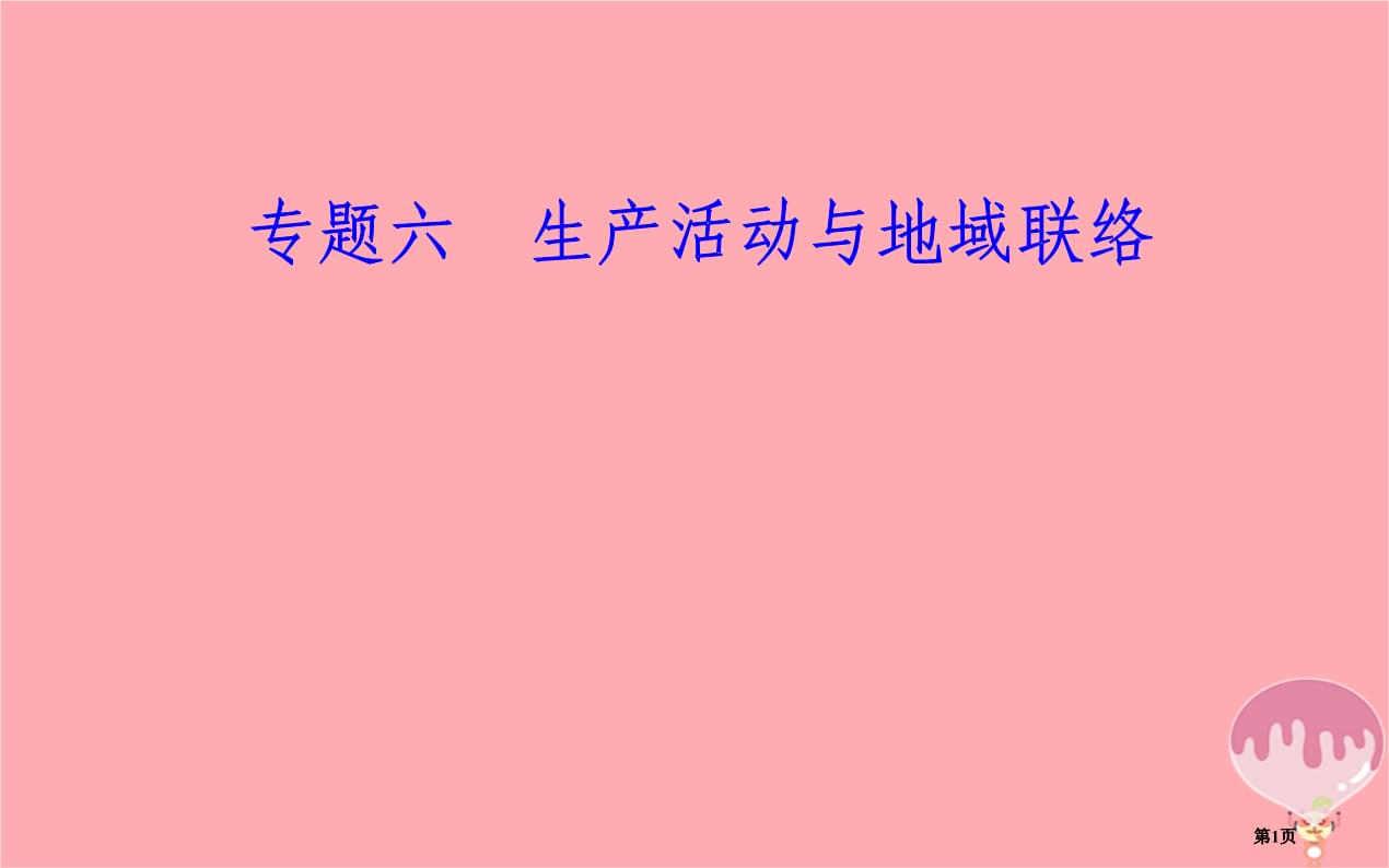 百事集团参加中国发展高层论坛 共绘消费增长新蓝图(图1)