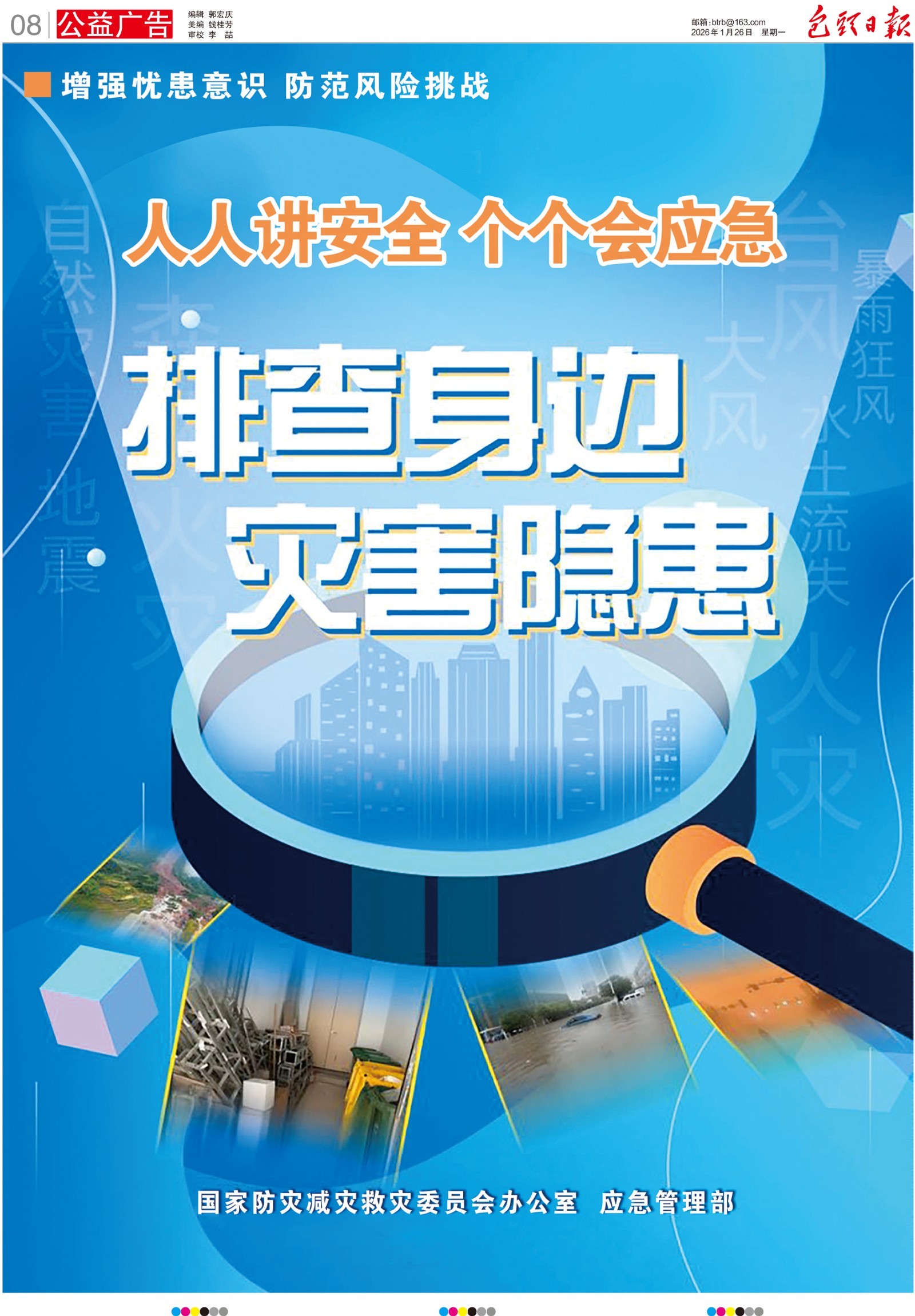 包头老旧住房改造政策来了(图1)