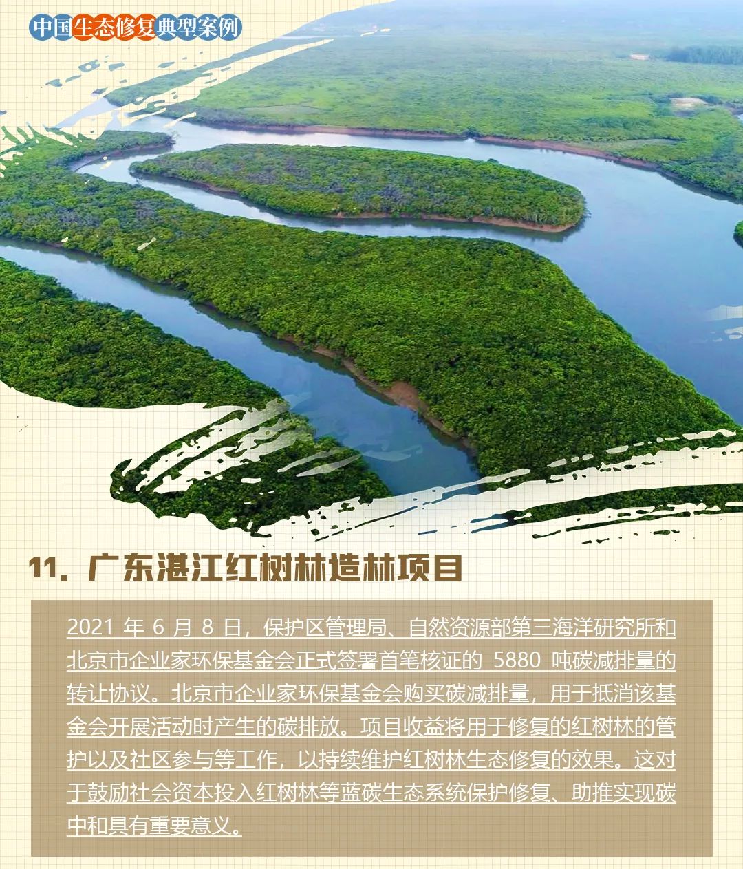 设计好科学用海的施工图(图1)