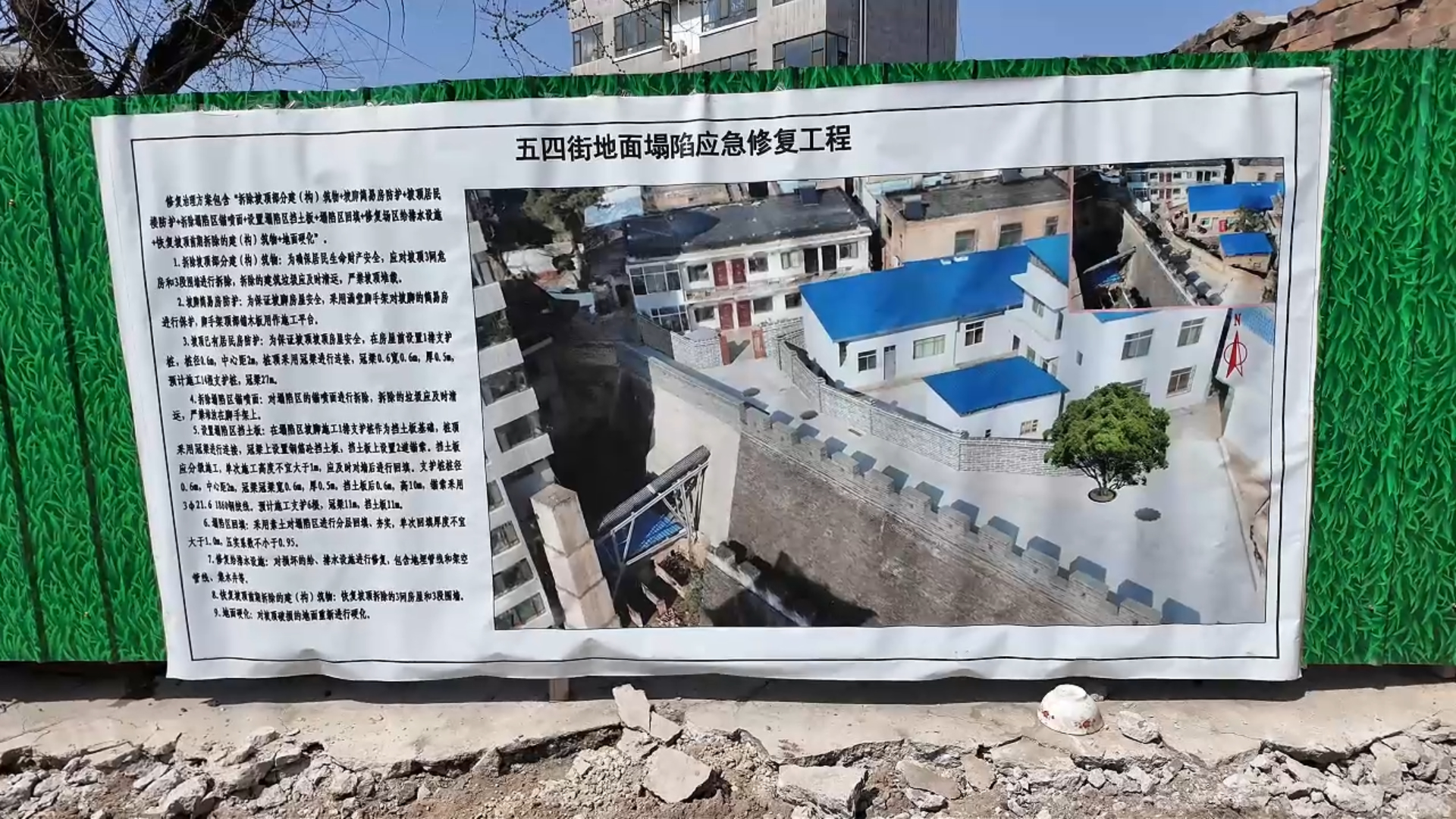 有回音丨吕梁五四街塌陷路面修复全力推进中 预计5月20日通车(图1)