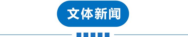 早读 直冲30℃！涨暴了！美联储宣布！北京全域禁飞禁售！凌晨连发地震！985名校致歉！英国王给特朗普送钟！(图15)