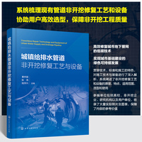 非开挖式管道修复方法(图1)