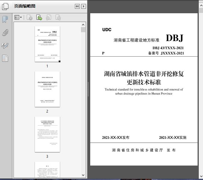 中禹环境申请非开挖式可渗透反应墙施工设备及方法专利方便进行不同深度钻孔(图1)