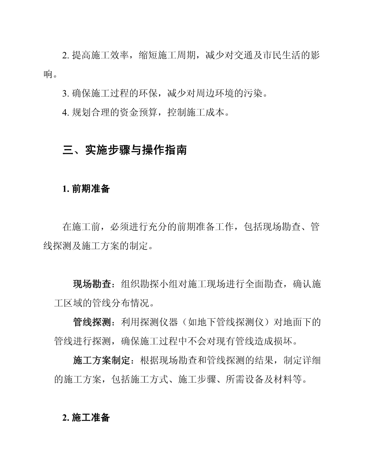 2026年6月北京园林厂家推荐指南：园林庭院设计设计户外园艺连廊公司优选！(图1)