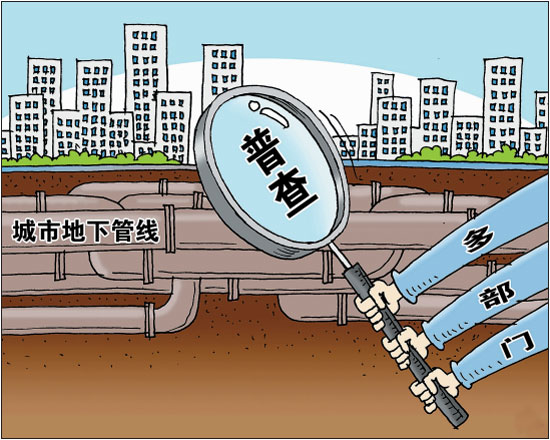 地下市政基础设施普查技术导则(图1)