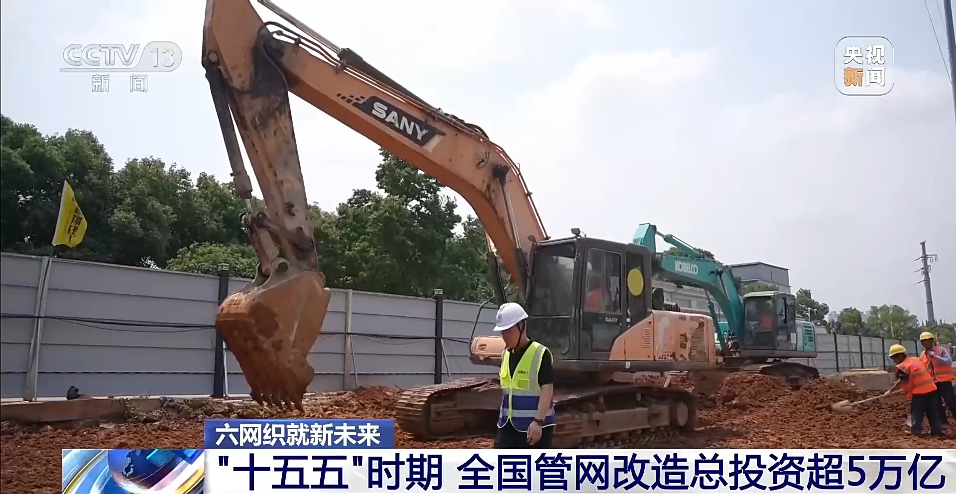 地下管网焕新你的城市将迎来哪些改变？(图3)
