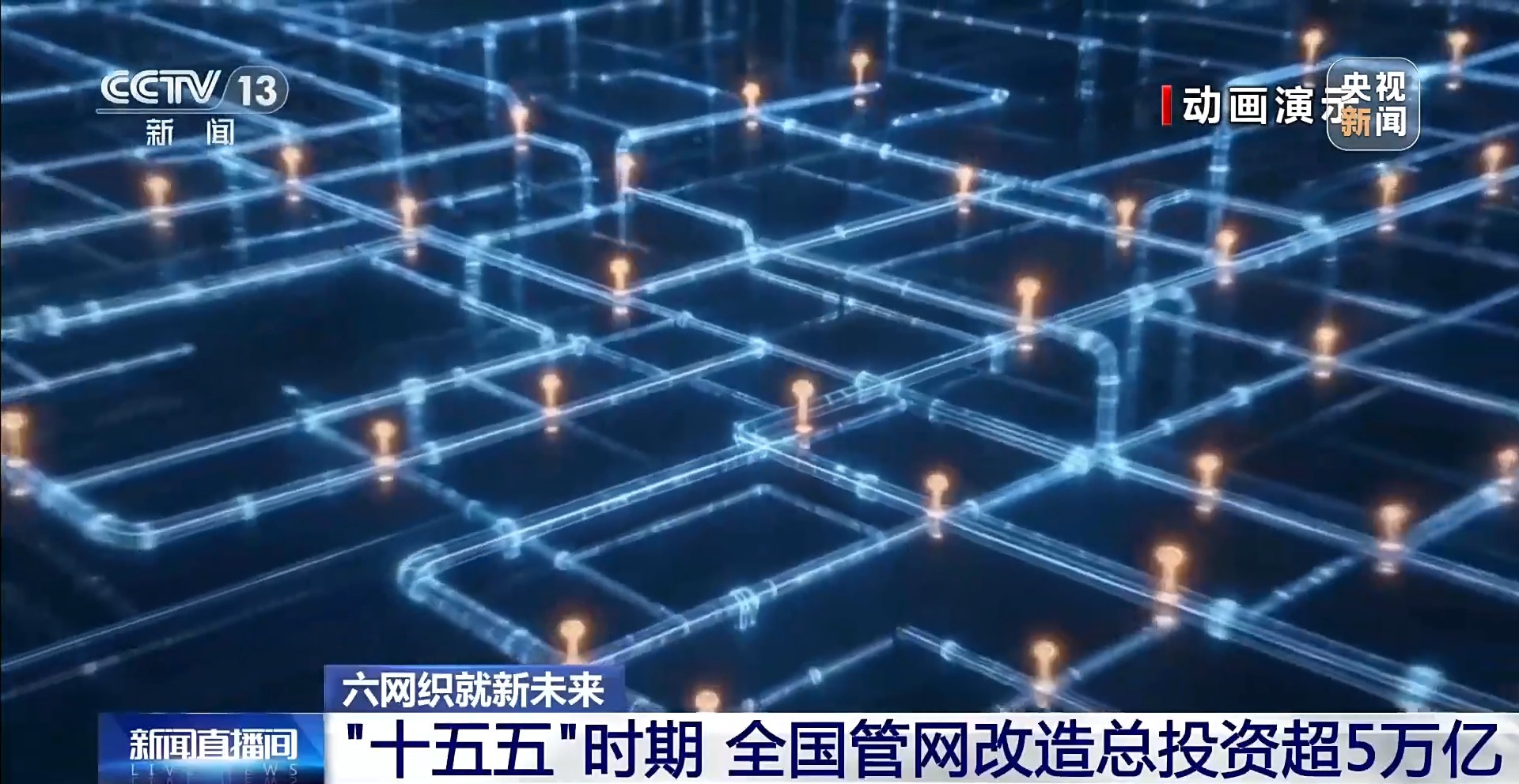 地下管网焕新你的城市将迎来哪些改变？(图4)