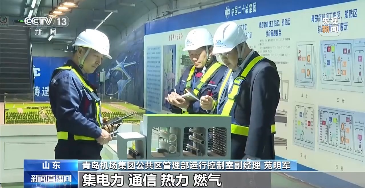 地下管网焕新你的城市将迎来哪些改变？(图11)