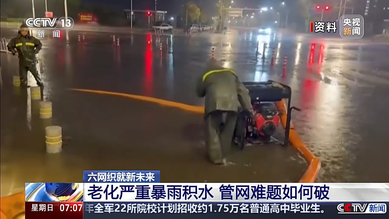 六网织就新未来丨创新施工、智慧赋能城市地下管网加速焕新升级(图4)