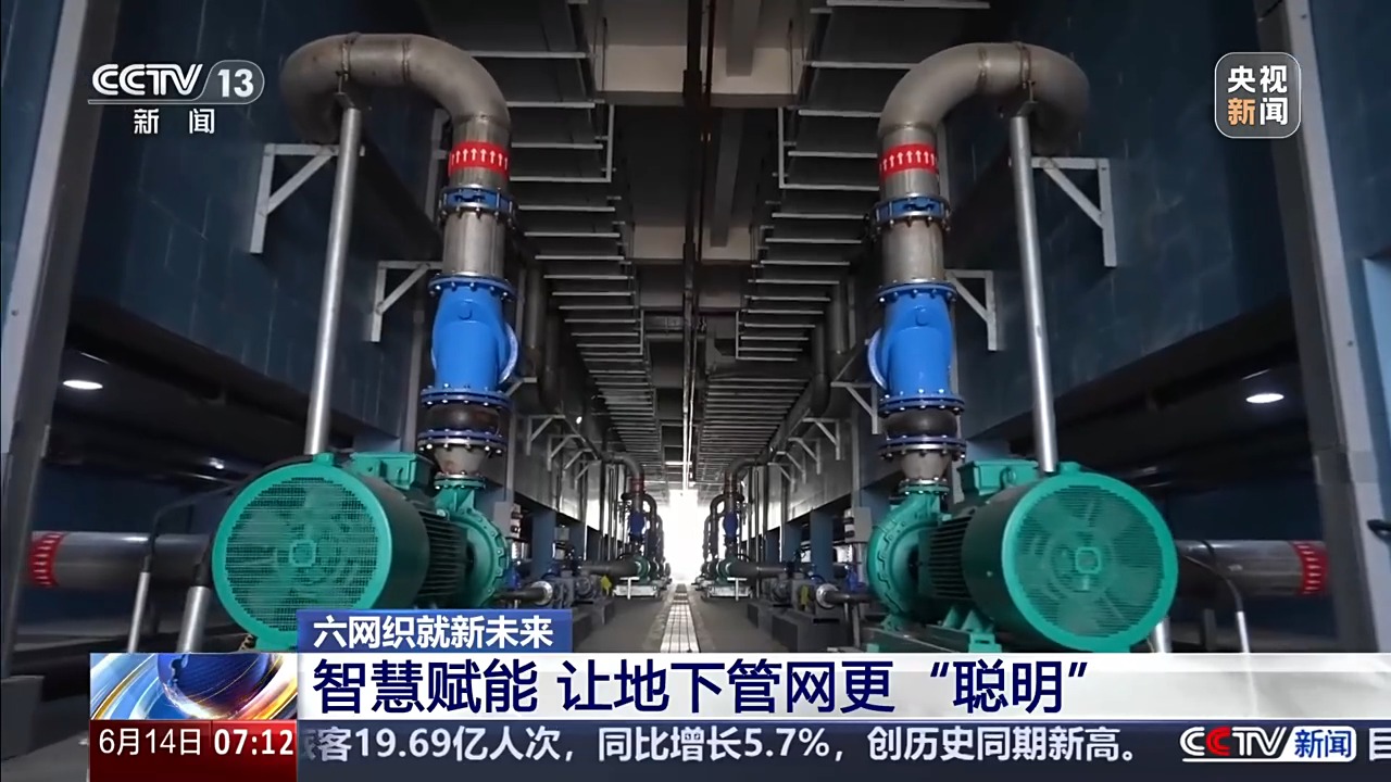 六网织就新未来丨创新施工、智慧赋能城市地下管网加速焕新升级(图13)