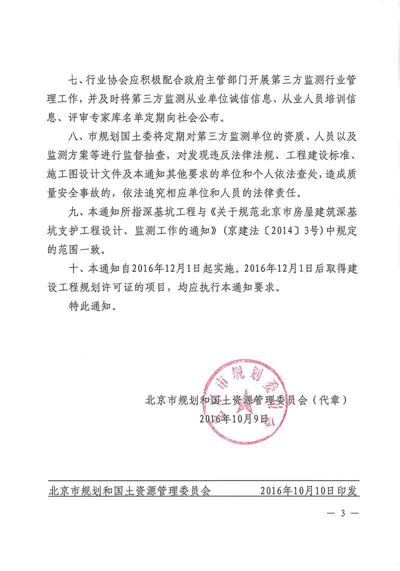 江山经济开发区基础设施配套及有机更新项目（城南东片区地下管网设施改造项目-西山路支线）答疑澄清(图1)