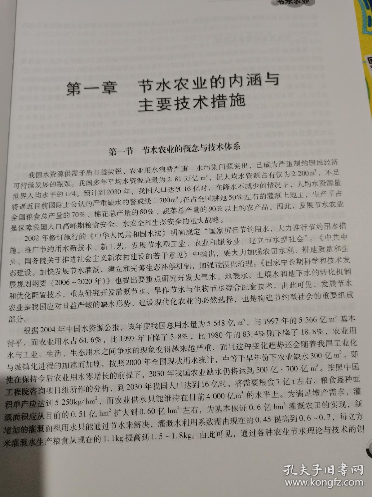 润农节水(已切换)(图1)