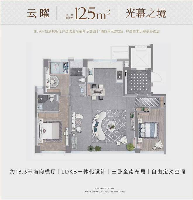西派云间(售楼处)官方西派云间官网售楼中心-环境-户型-价格-地址-楼盘详情-配套-电话-交房时间-配套-电话-交房时间(图5)