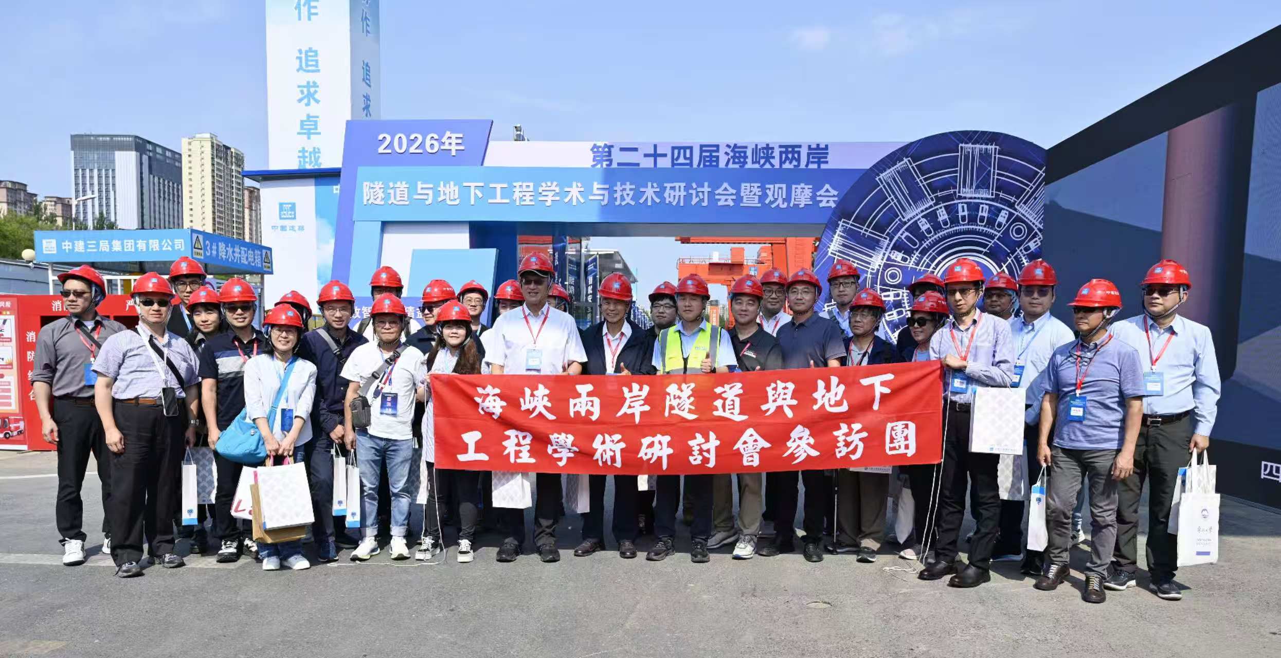 第二十四届海峡两岸隧道与地下工程学术与技术研讨会在东北大学召开(图7)