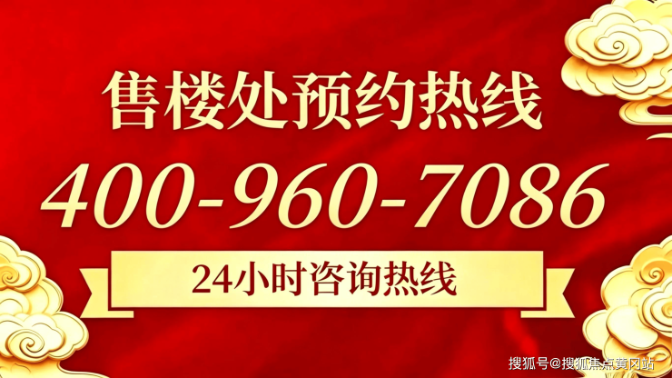 【建发联发青云上官方售楼处】首页_建发联发青云上营销中心欢迎您地址导航最新房价户型图容积率绿化率交房时间地铁学区配套全解析(图2)