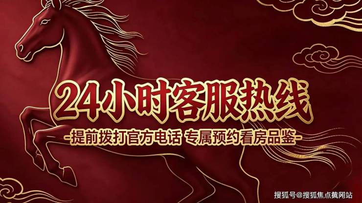 【建发联发青云上官方售楼处】首页_建发联发青云上营销中心欢迎您地址导航最新房价户型图容积率绿化率交房时间地铁学区配套全解析(图13)