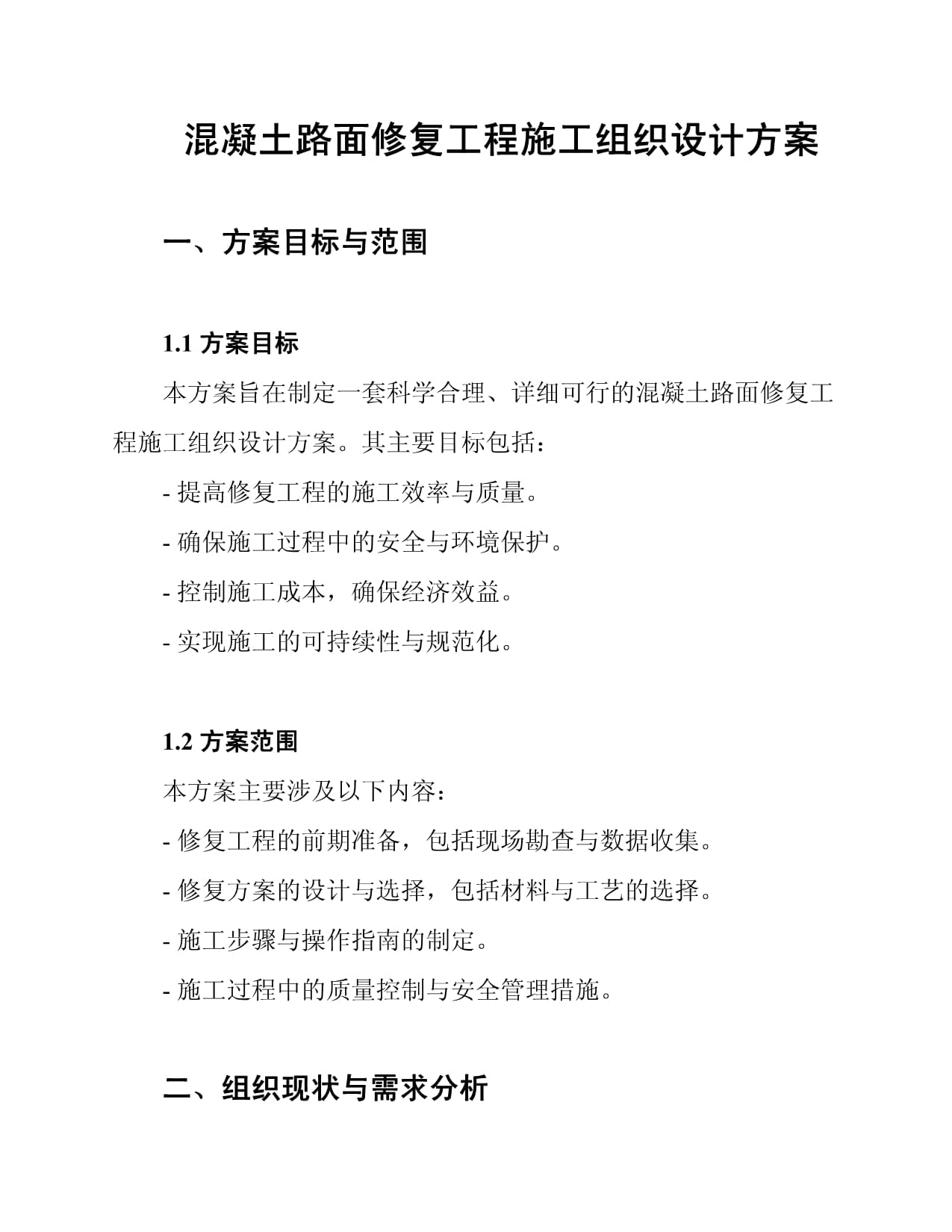 运城这条十公里的道路开始修复养护(图1)