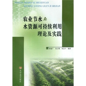 智慧高水效农业绿色发展学术研讨会暨第七届石羊河论坛在武举办(图1)