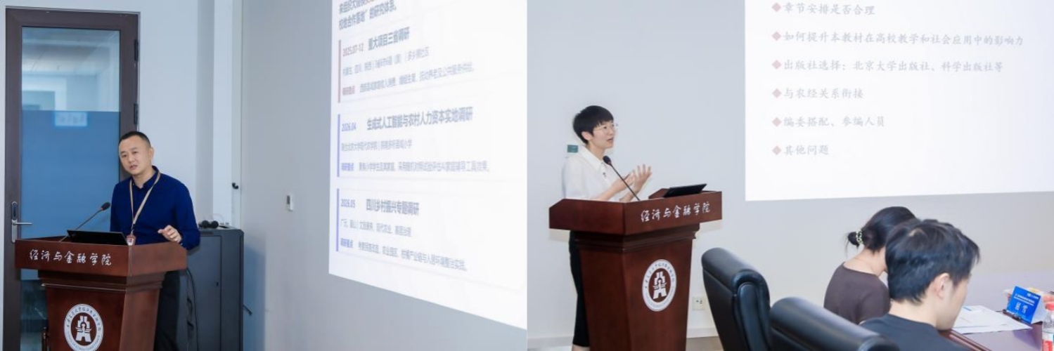 第二届可持续发展经济学前沿论坛在西安交大举办(图4)
