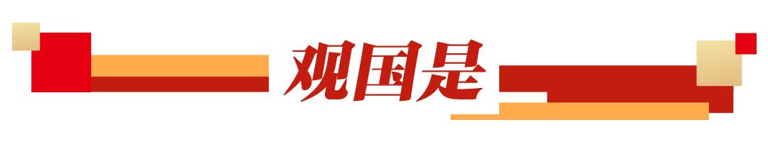 观察早报丨“川超”冠军挑战赛暨颁奖仪式今日举行；上半年我国煤电发电量占比首次低于50%；日本政府正式设立“国家情报局”(图1)