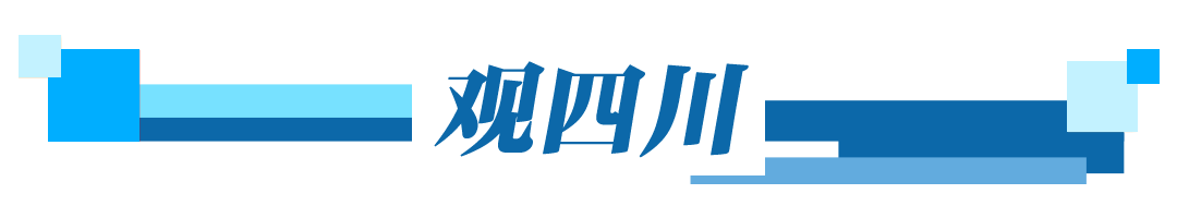 观察早报丨“川超”冠军挑战赛暨颁奖仪式今日举行；上半年我国煤电发电量占比首次低于50%；日本政府正式设立“国家情报局”(图2)
