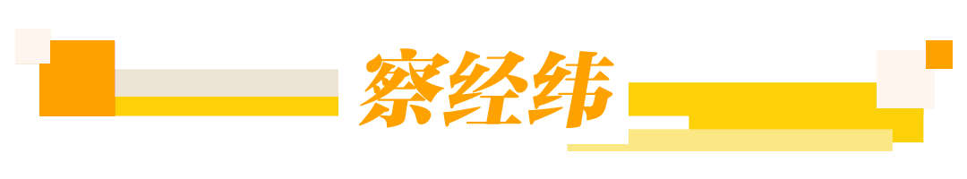 观察早报丨“川超”冠军挑战赛暨颁奖仪式今日举行；上半年我国煤电发电量占比首次低于50%；日本政府正式设立“国家情报局”(图6)