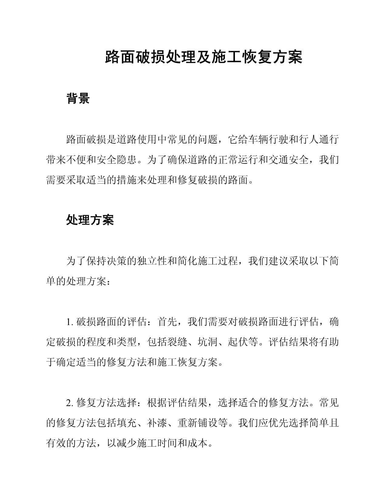 福清启动虎溪防洪堤（清展桥-虎狮桥）提升及岸线修复工程(图1)