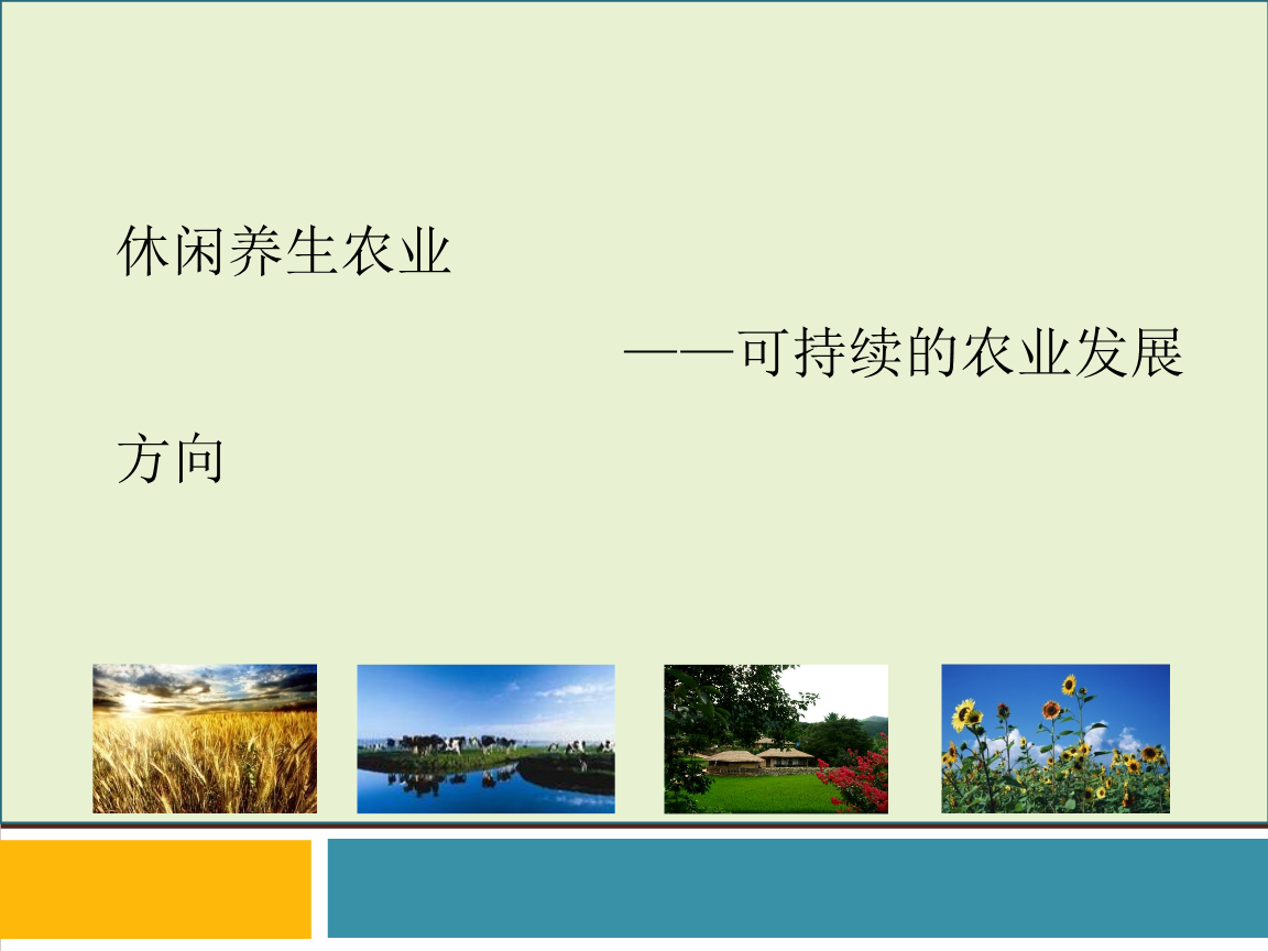陕西杨凌：建设具有国际影响力的旱区农业新质生产力策源地(图1)