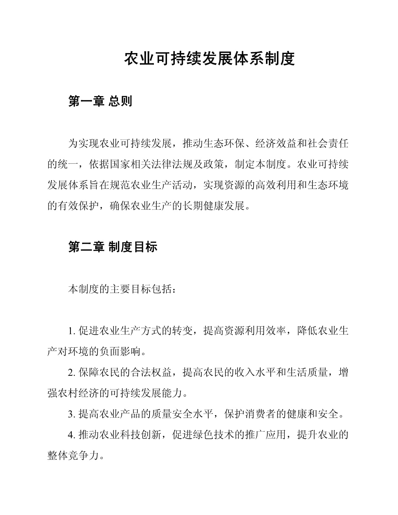 建强产业阵地擦亮农业品牌我市健全完善乡村产业融合发展体系(图1)